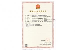 市政公用工程资质证